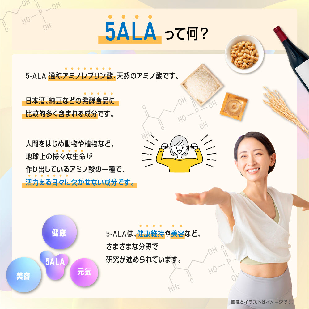 5ALAサプリメントアラシールド アミノ酸配合 1袋30日分 1日1粒