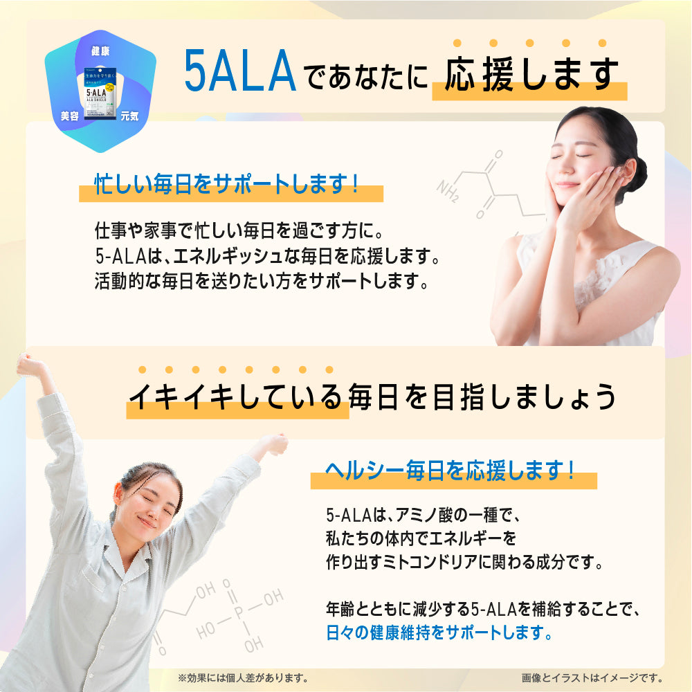 5ALAサプリメントアラシールド アミノ酸配合 1袋30日分 1日1粒
