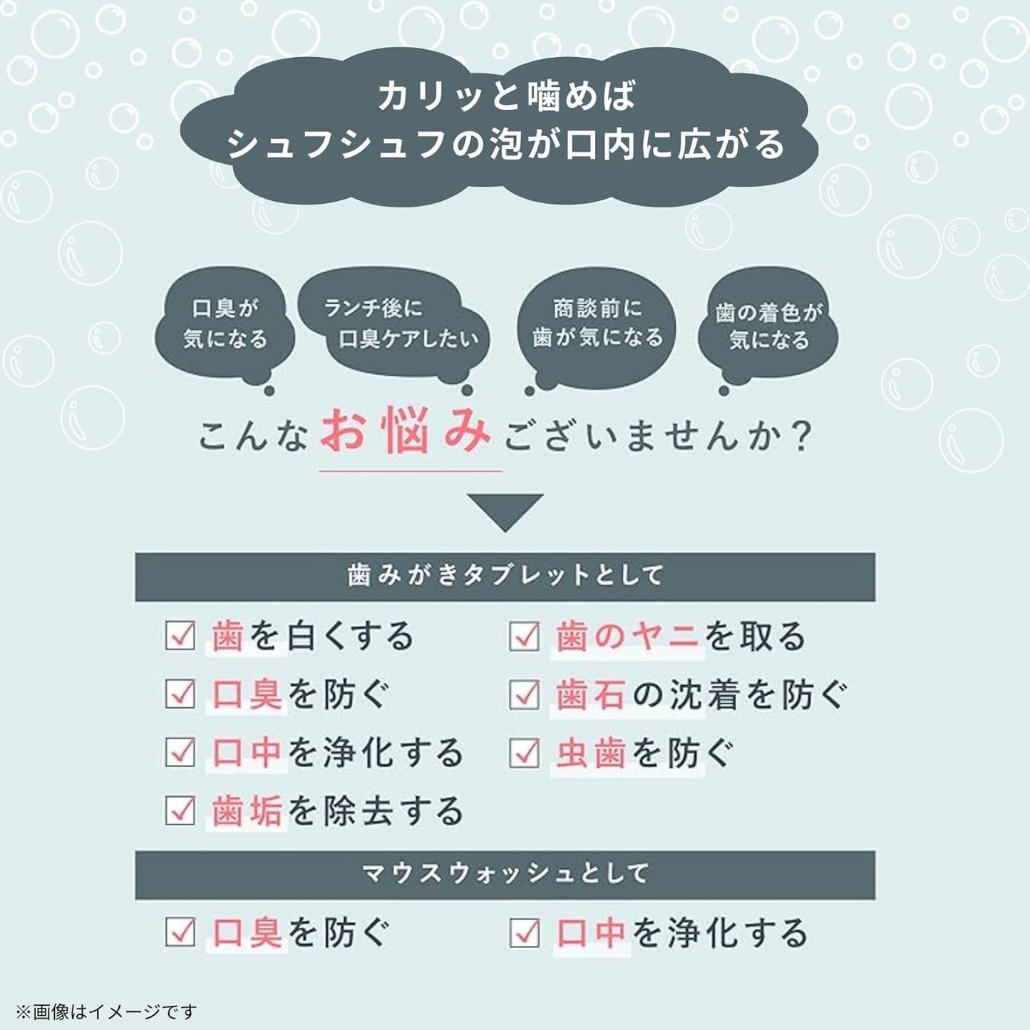 CHEERLIEFマウスウォッシュタブレット