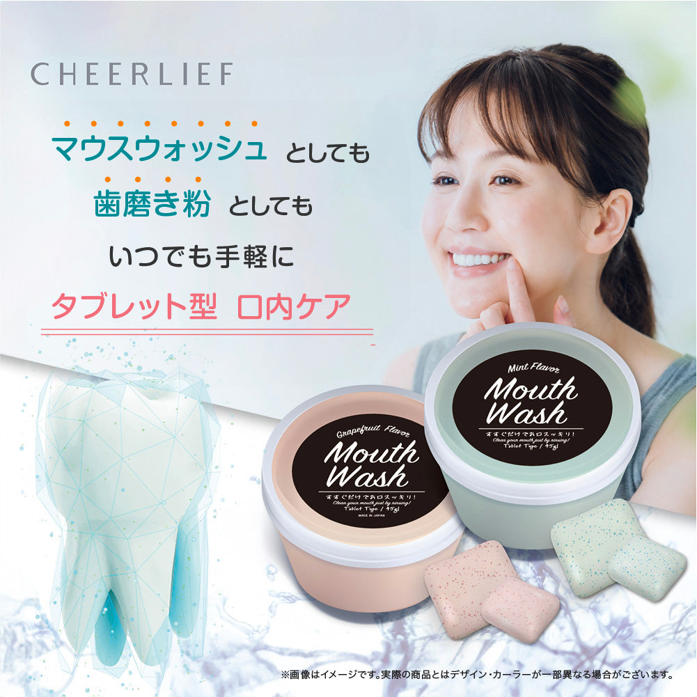 CHEERLIEFマウスウォッシュタブレット