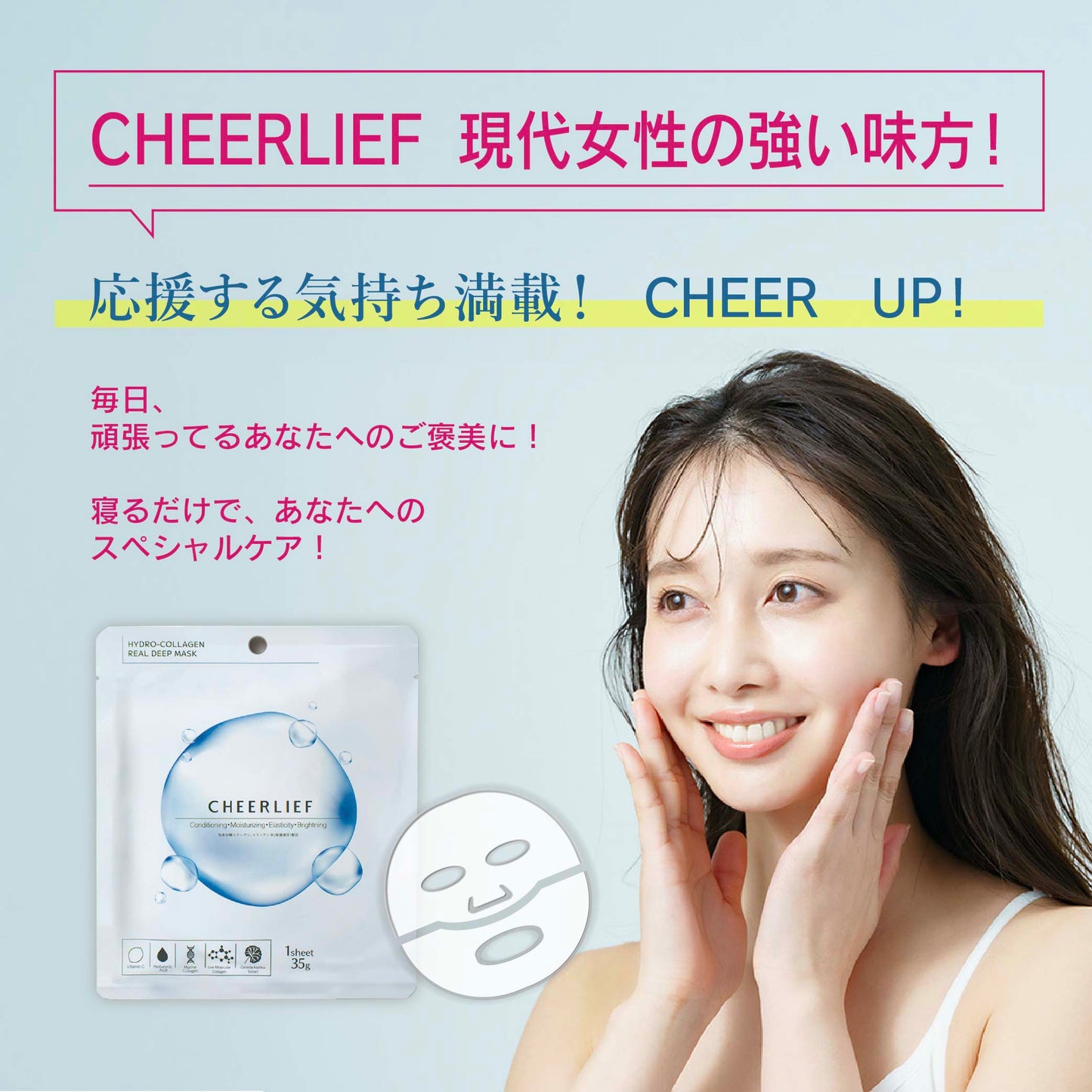 CHEERLIEF チアリーフ ハイドロコラーゲンリアルディープマスク 35g×4枚 毛穴ケア くすみ パック 保湿 韓国コスメ 水光肌 ナイトマスク コラーゲン シートマスク 敏感肌 乾燥肌 くすみ 目立ち毛穴 保湿 トーンアップ ハリ 弾力