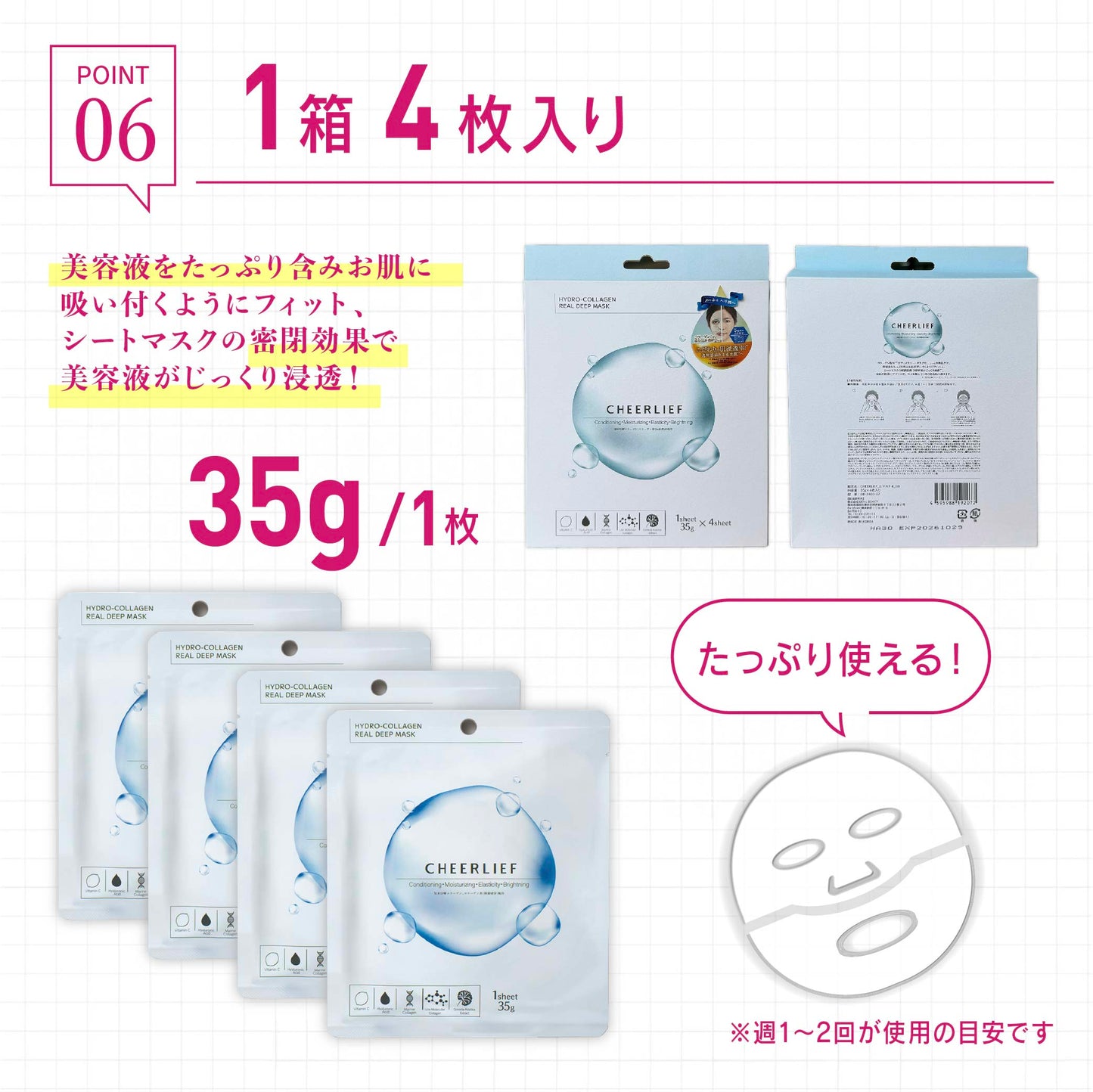 CHEERLIEF チアリーフ ハイドロコラーゲンリアルディープマスク 35g×4枚 毛穴ケア くすみ パック 保湿 韓国コスメ 水光肌 ナイトマスク コラーゲン シートマスク 敏感肌 乾燥肌 くすみ 目立ち毛穴 保湿 トーンアップ ハリ 弾力