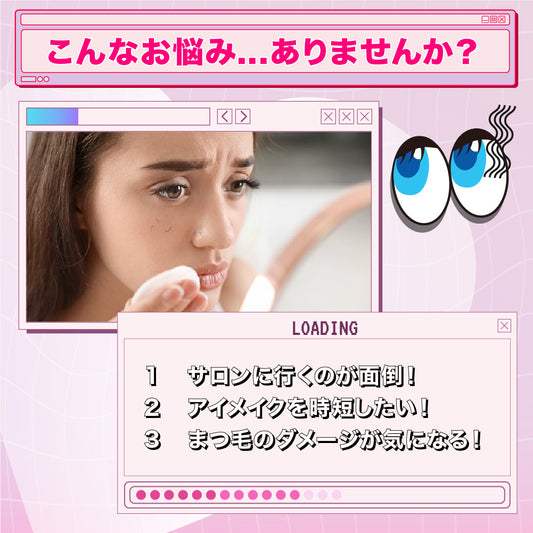 束感まつ毛クリアコート