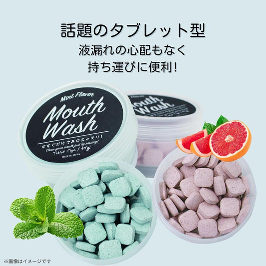 CHEERLIEFマウスウォッシュタブレット