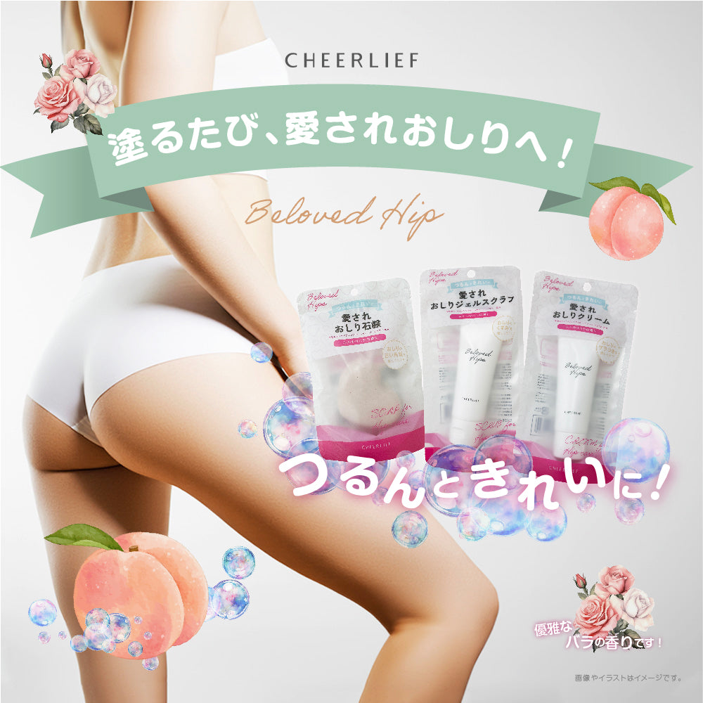 愛されおしりシリーズ