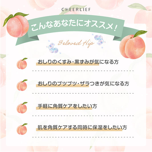 愛されおしりシリーズ