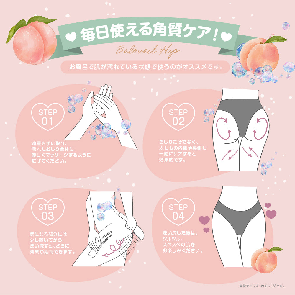 愛されおしりシリーズ